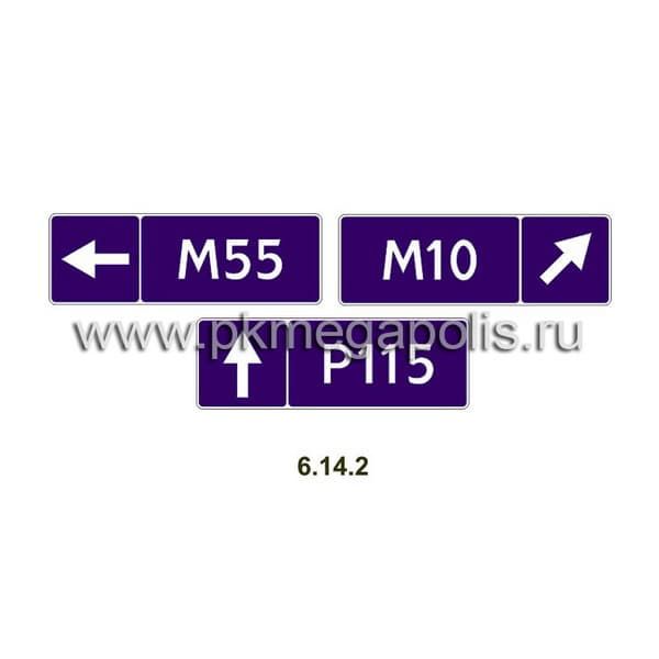 6.14.2 Номер маршрута