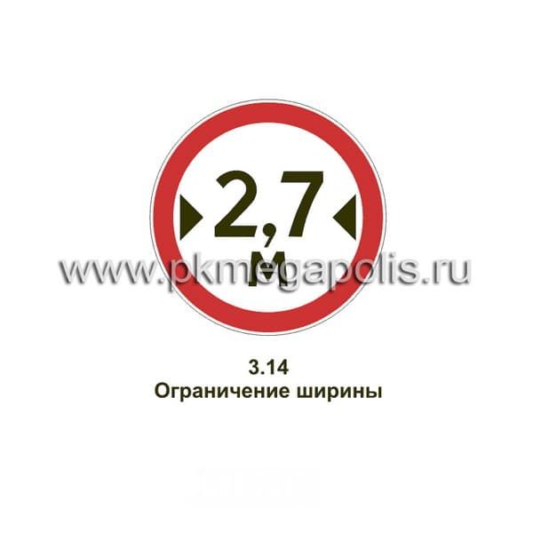 3.14 Ограничение ширины