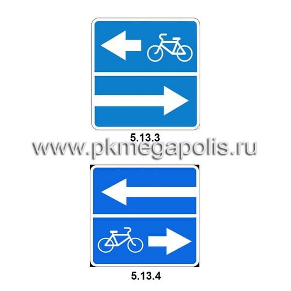 5.13.3, 5.13.4 Выезд на дорогу с полосой для велосипедистов
